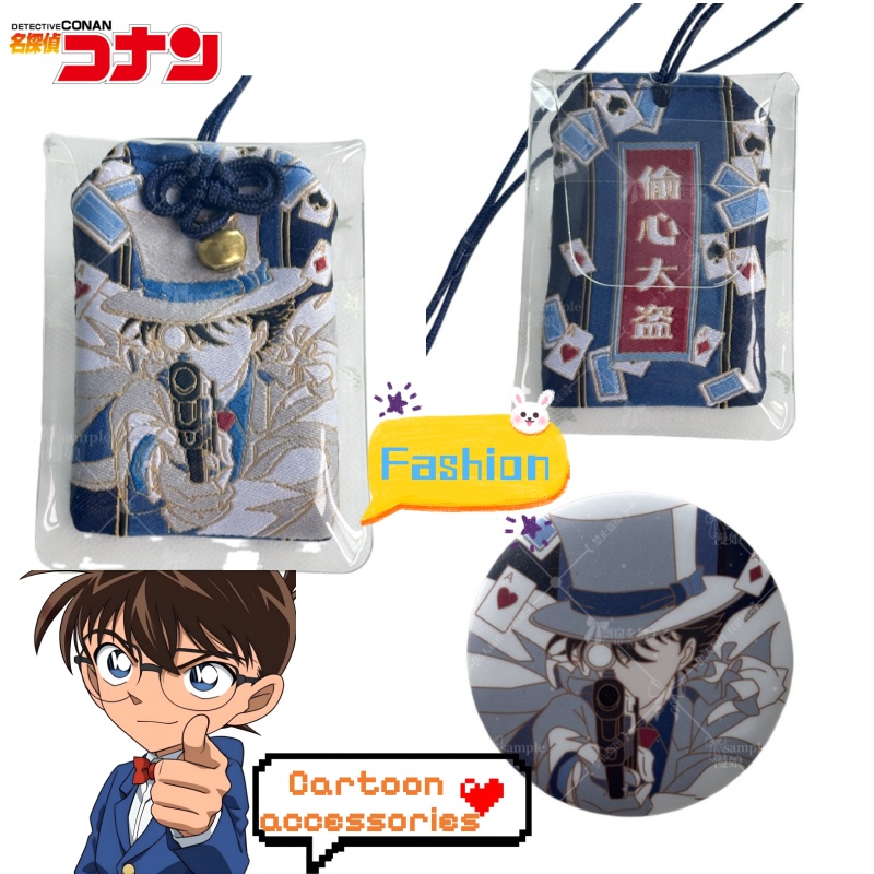 Embroidery Gift - Detective Conan Kaito Kid creative personality