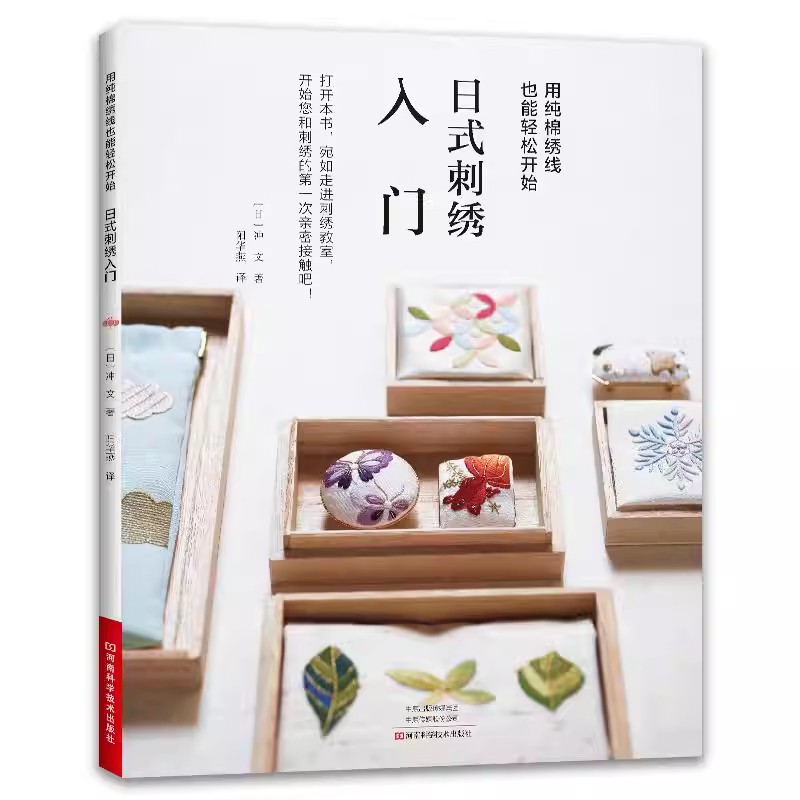 ‌Japanese Style Embroidery for - огляд і ціна Embroidery Guide Book