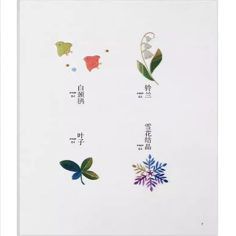 ‌Japanese Style Embroidery for - огляд і ціна Embroidery Guide Book