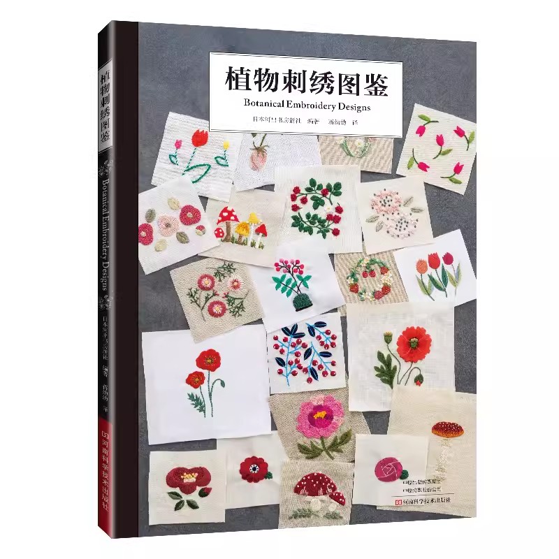 Botanical Embroidery Pattern B - огляд і ціна Embroidery Guide Book