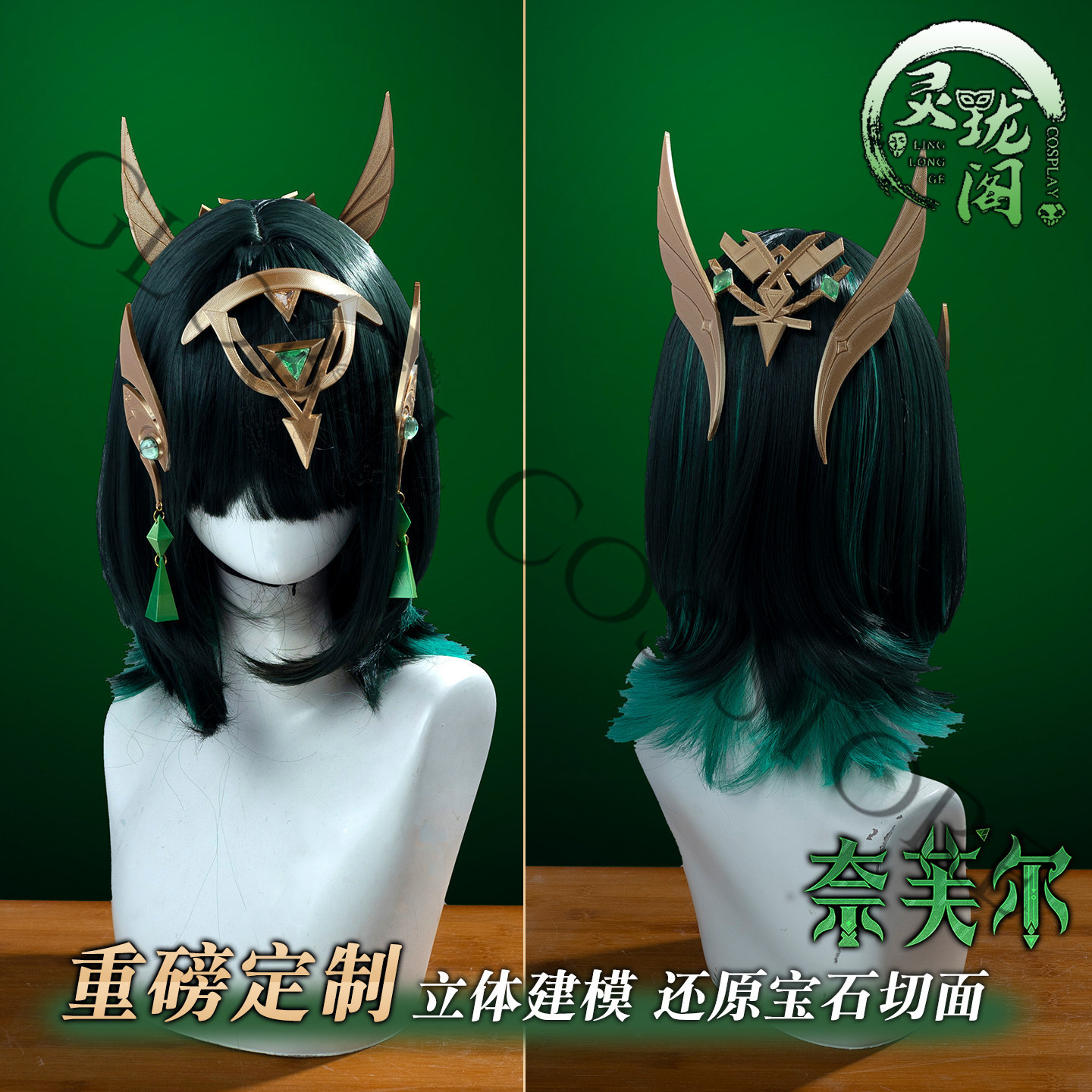 Nefer Cosplay Costume Full Set - огляд і ціна Embroidery Skirt