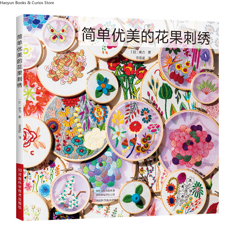 Beginner Embroidery Patterns:  - огляд і ціна Embroidery Guide Book