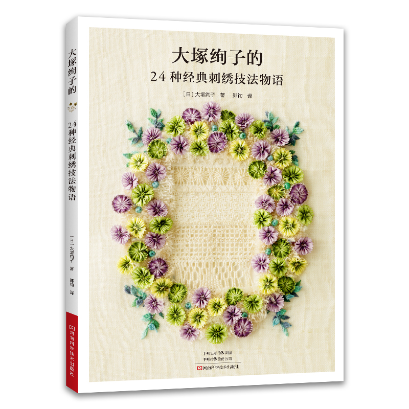 24 Essential Embroidery Stitch - огляд і ціна Embroidery Guide Book