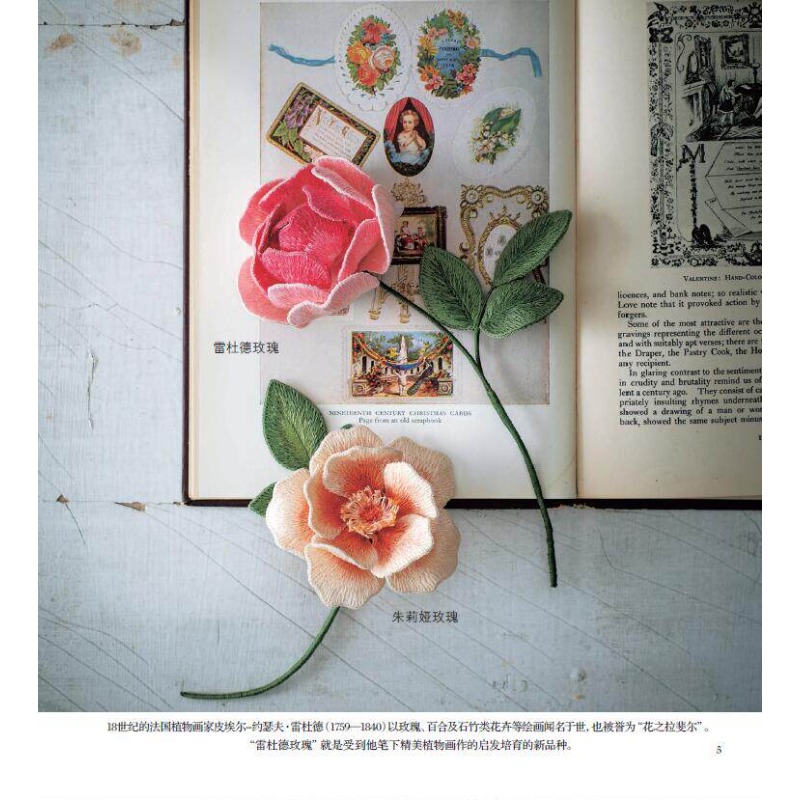 3D Stumpwork Embroidery Book:  - огляд і ціна Embroidery Guide Book