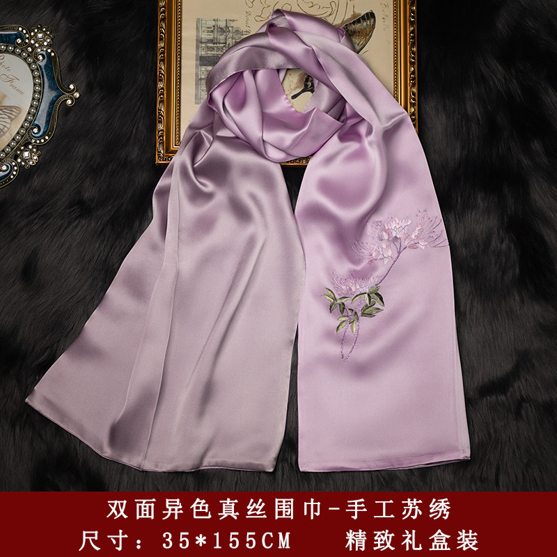 Suzhou Embroidery Scarf and Bo - огляд і ціна Embroidery Gift