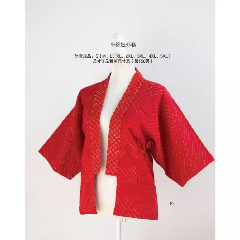 BORO & Sashiko Embroidery: Tra - огляд і ціна Embroidery Guide Book