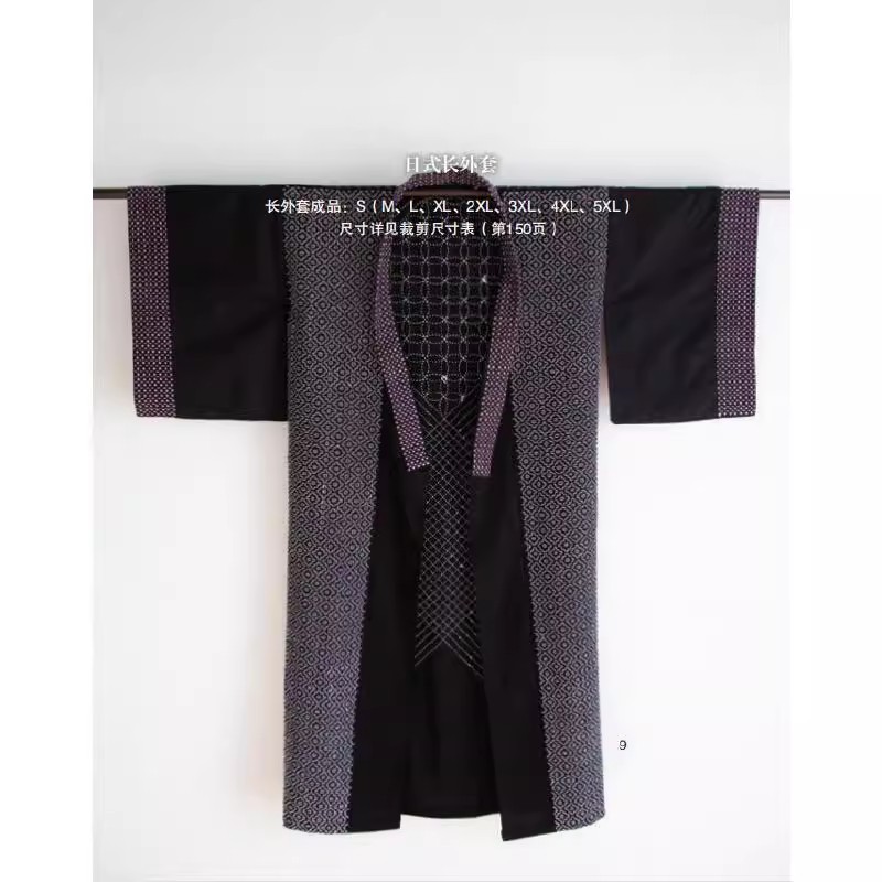 BORO & Sashiko Embroidery: Tra - огляд і ціна Embroidery Guide Book