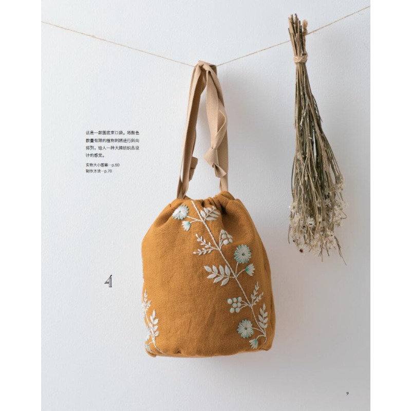 Botanical Embroidery Handbook: - огляд і ціна Embroidery Guide Book
