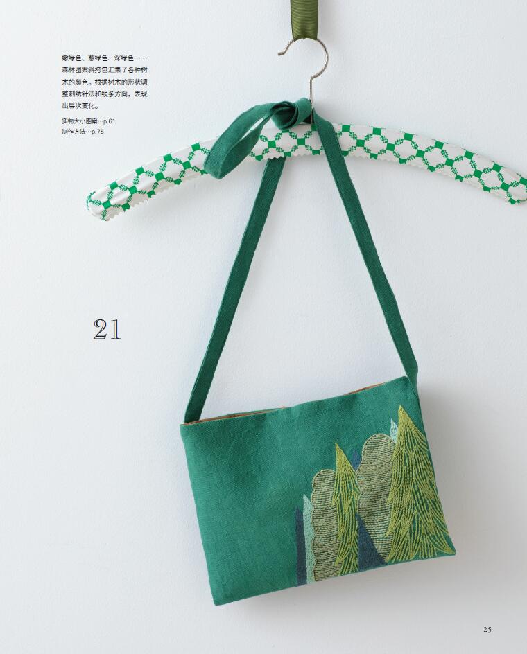 Botanical Embroidery Handbook: - огляд і ціна Embroidery Guide Book