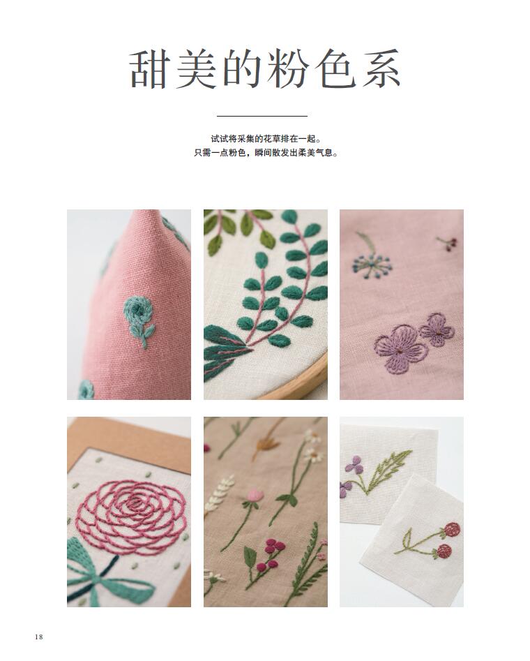Botanical Embroidery Handbook: - огляд і ціна Embroidery Guide Book