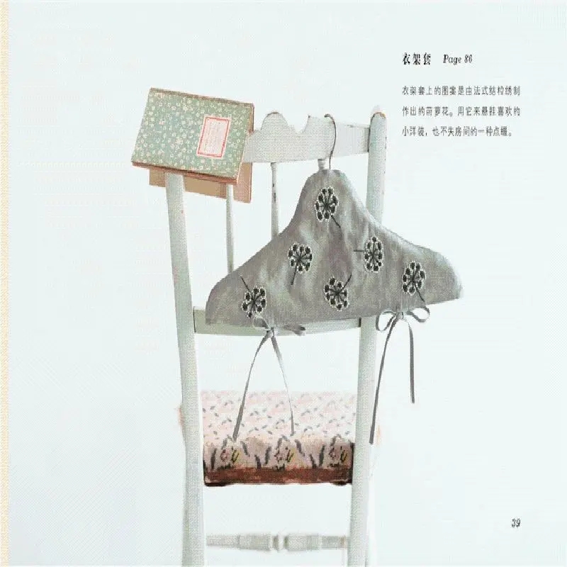 Yumiko Higuchi Two-Color Embro - огляд і ціна Embroidery Guide Book