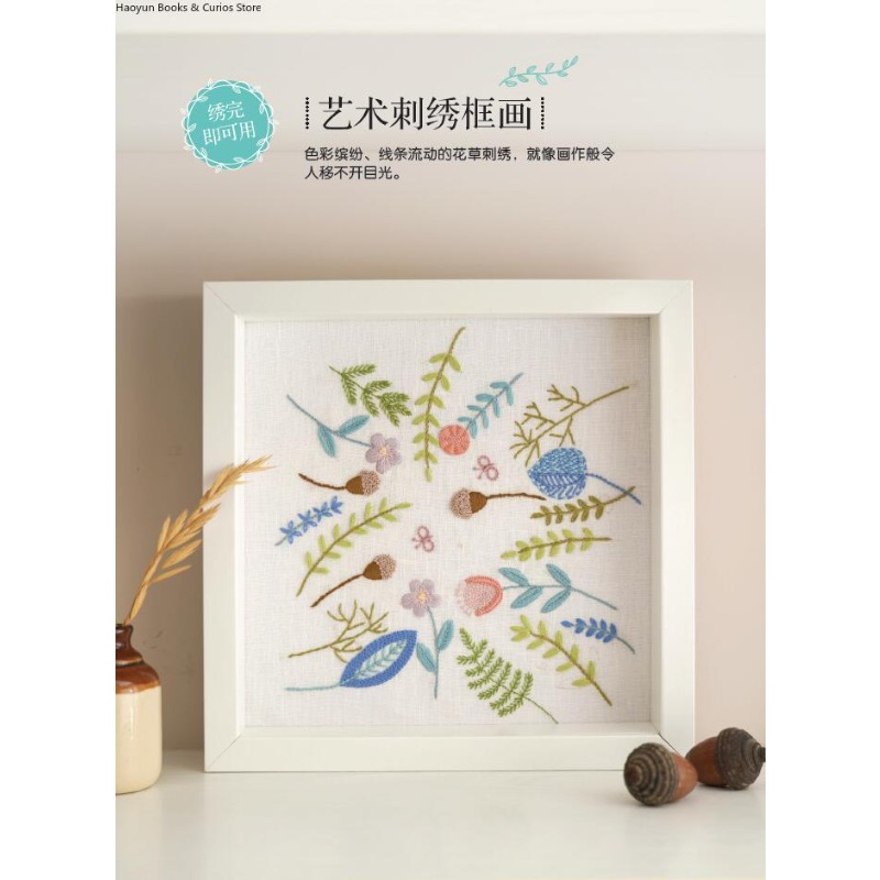 French Embroidery Pattern Book - огляд і ціна Embroidery Guide Book