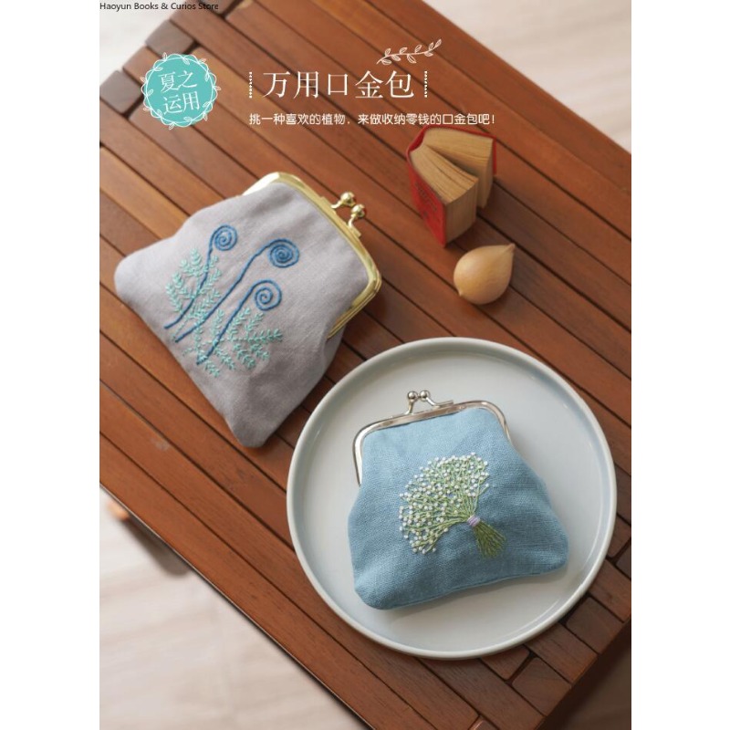 French Embroidery Pattern Book - огляд і ціна Embroidery Guide Book