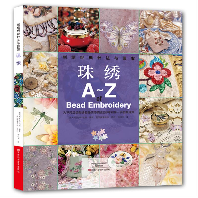Smocking Embroidery: Classic S - огляд і ціна Embroidery Guide Book